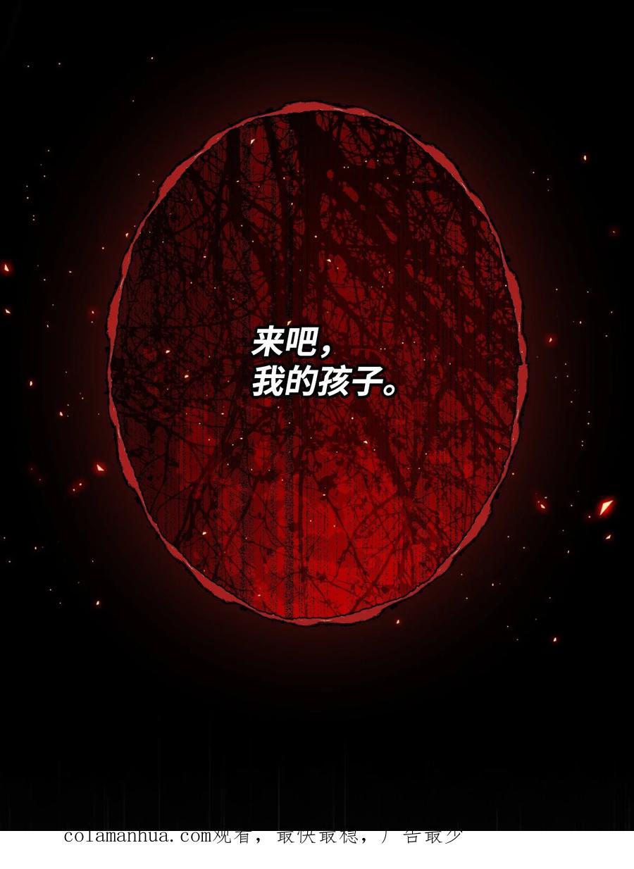 重生成为公爵家的丑女 - 92 解决事态 - 第98张图