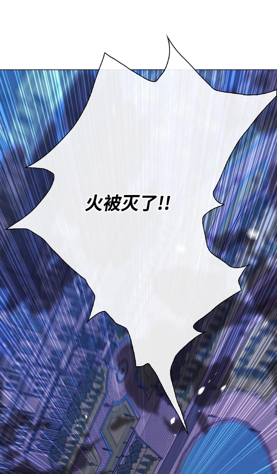 重生成为公爵家的丑女 - 92 解决事态 - 第54张图