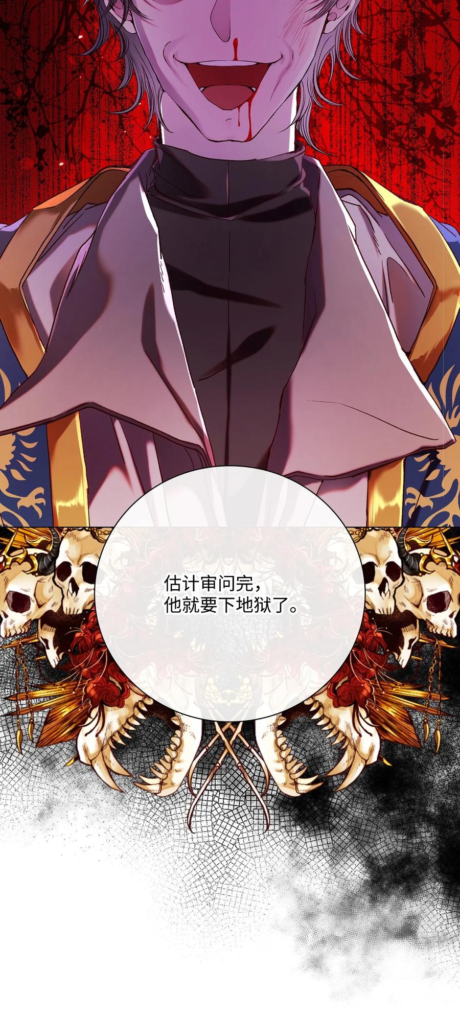 重生成为公爵家的丑女 - 92 解决事态 - 第74张图