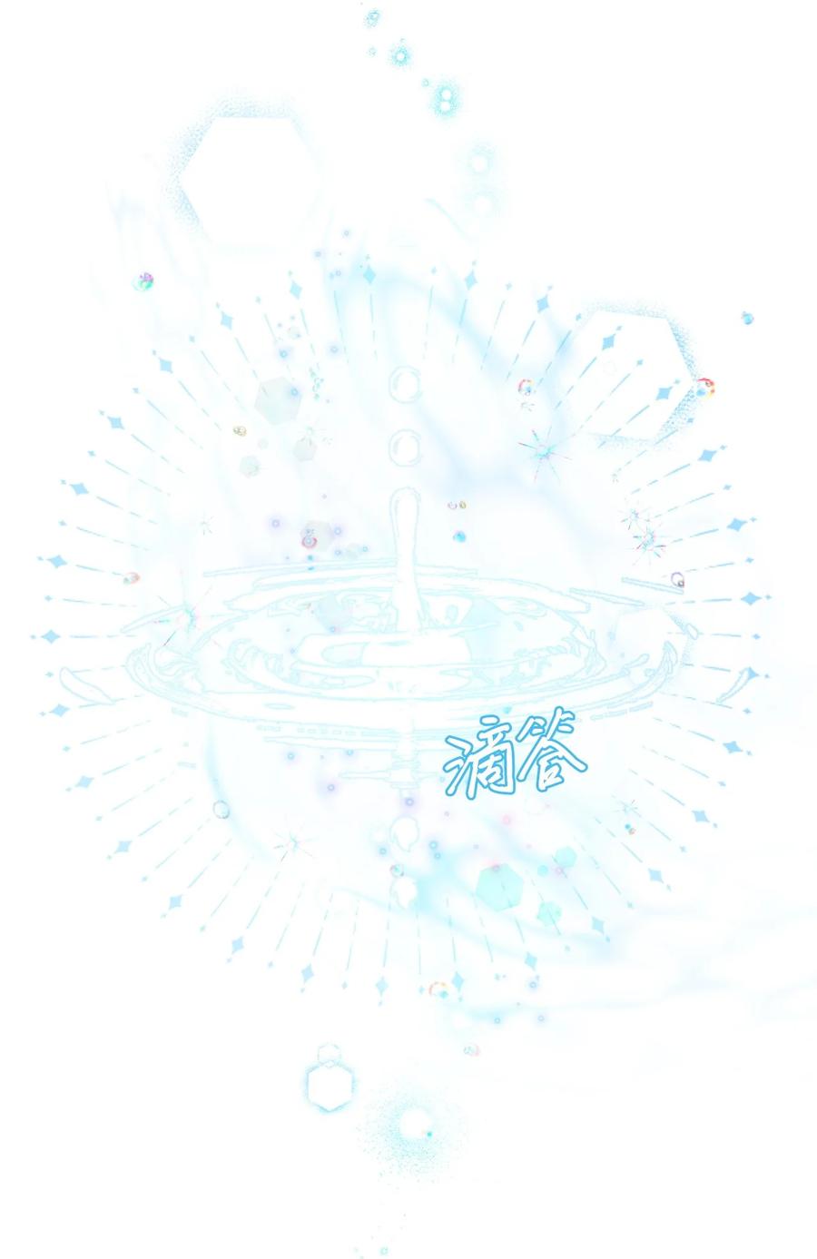 重生成为公爵家的丑女 - 92 解决事态 - 第30张图