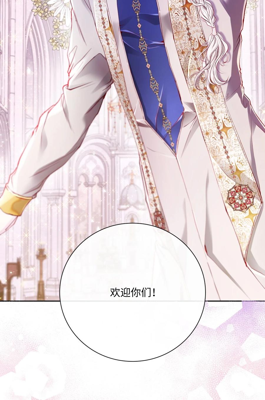 重生成为公爵家的丑女 - 92 解决事态 - 第69张图