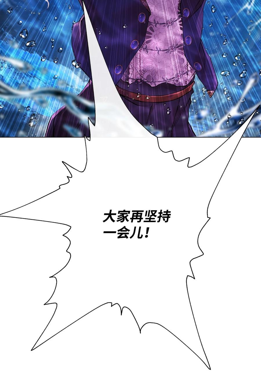 重生成为公爵家的丑女 - 92 解决事态 - 第46张图