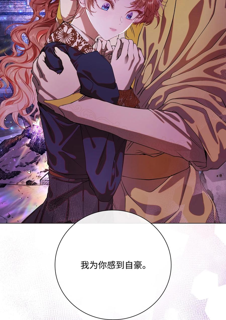 重生成为公爵家的丑女 - 92 解决事态 - 第59张图