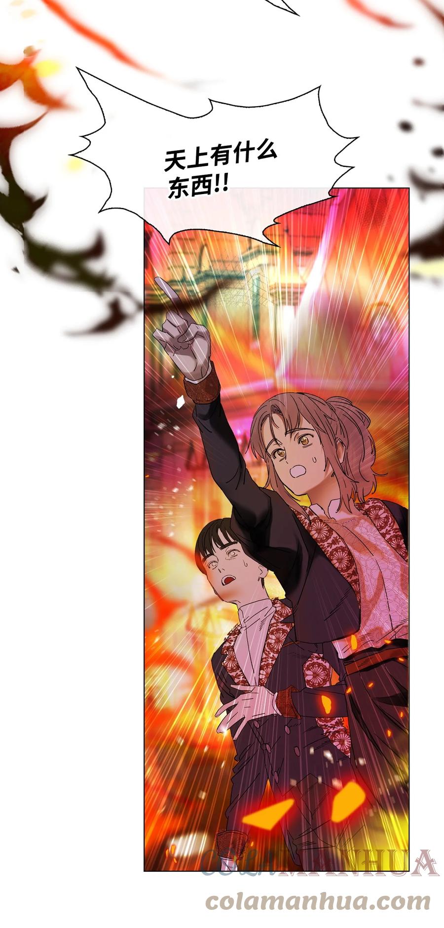 重生成为公爵家的丑女 - 92 解决事态 - 第40张图