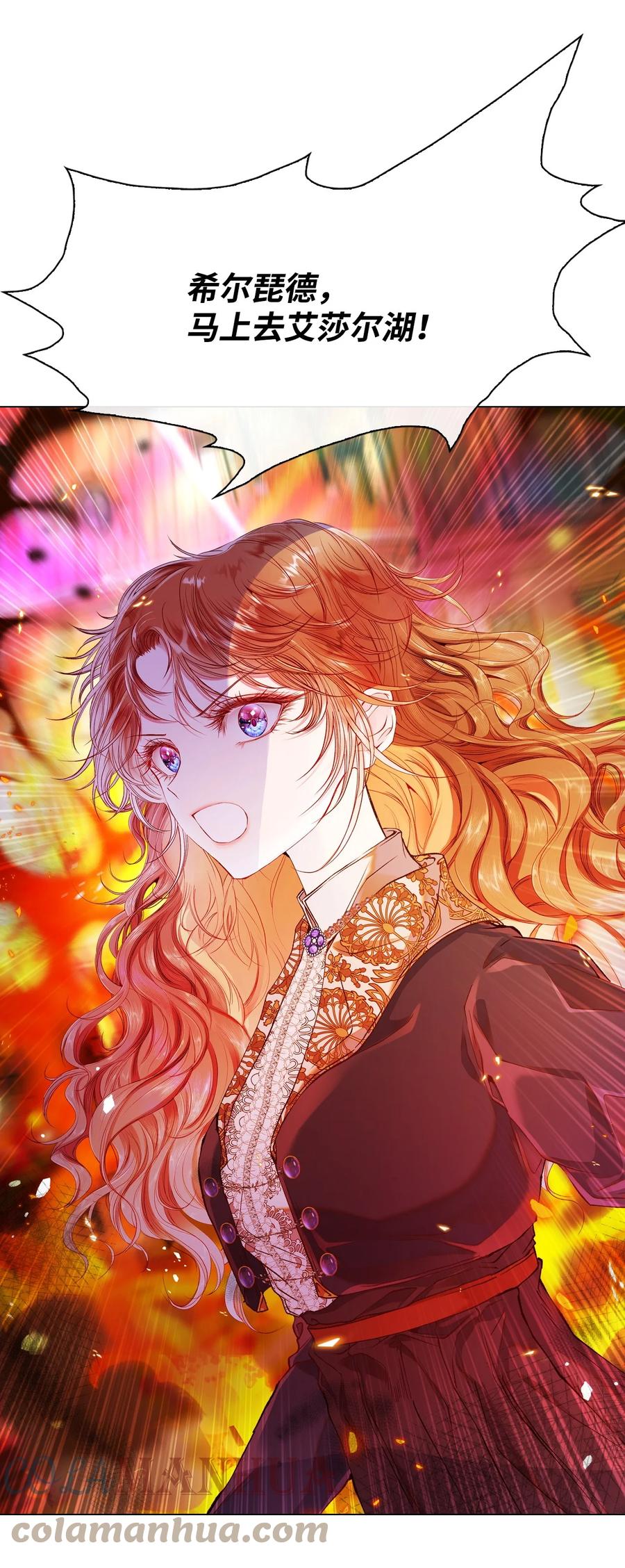 重生成为公爵家的丑女 - 92 解决事态 - 第32张图