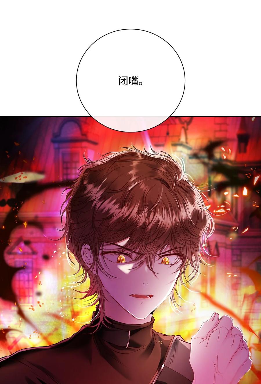 重生成为公爵家的丑女 - 92 解决事态 - 第13张图