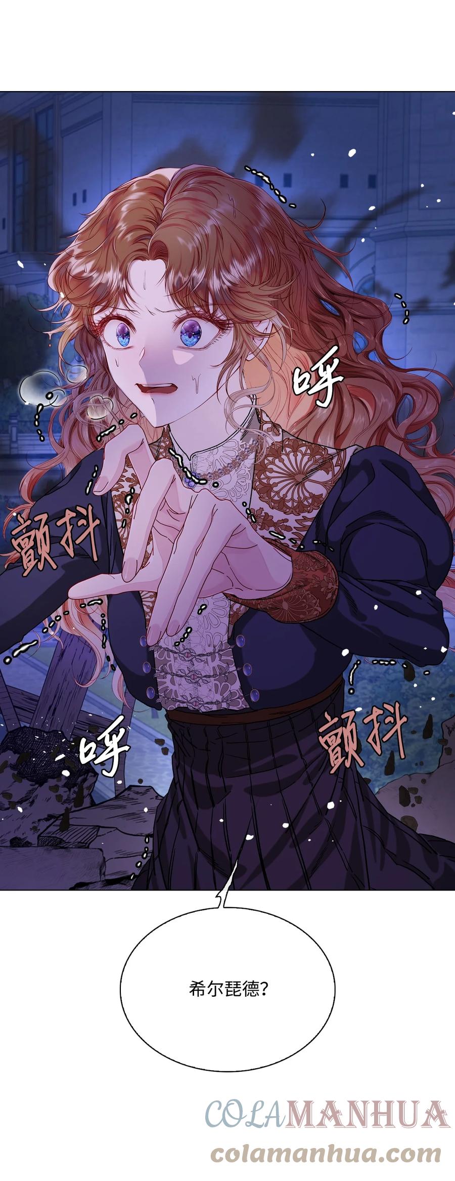 重生成为公爵家的丑女 - 92 解决事态 - 第56张图