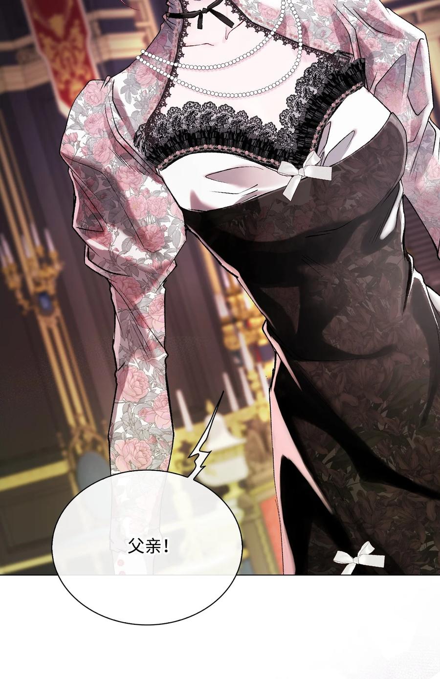 重生成为公爵家的丑女 - 93 魔物之主 - 第123张图