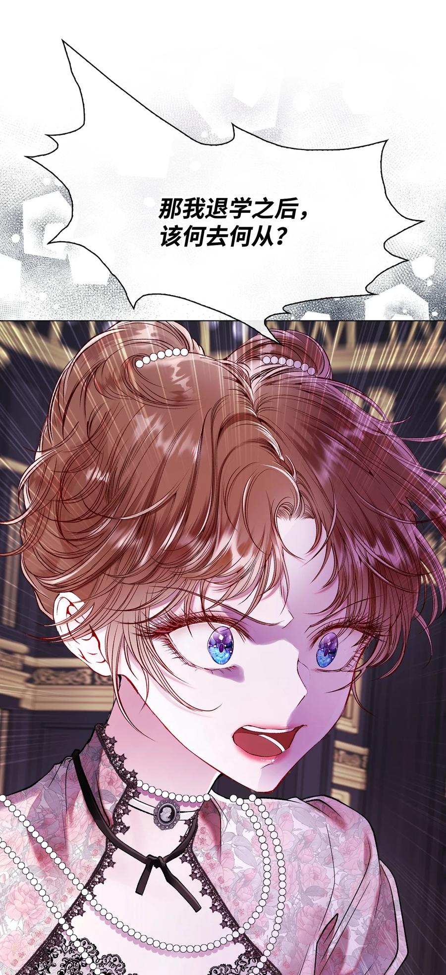 重生成为公爵家的丑女 - 93 魔物之主 - 第127张图