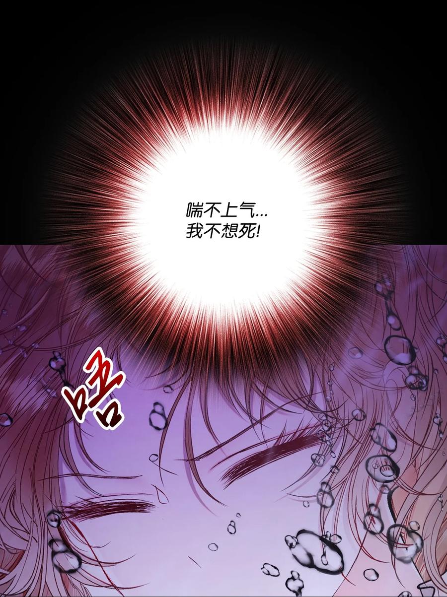 重生成为公爵家的丑女 - 93 魔物之主 - 第3张图