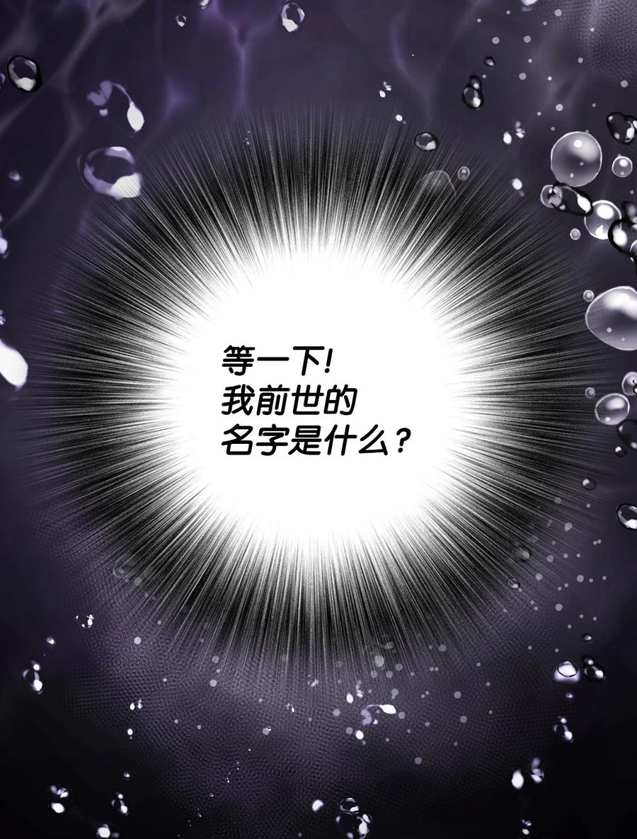 重生成为公爵家的丑女 - 93 魔物之主 - 第15张图