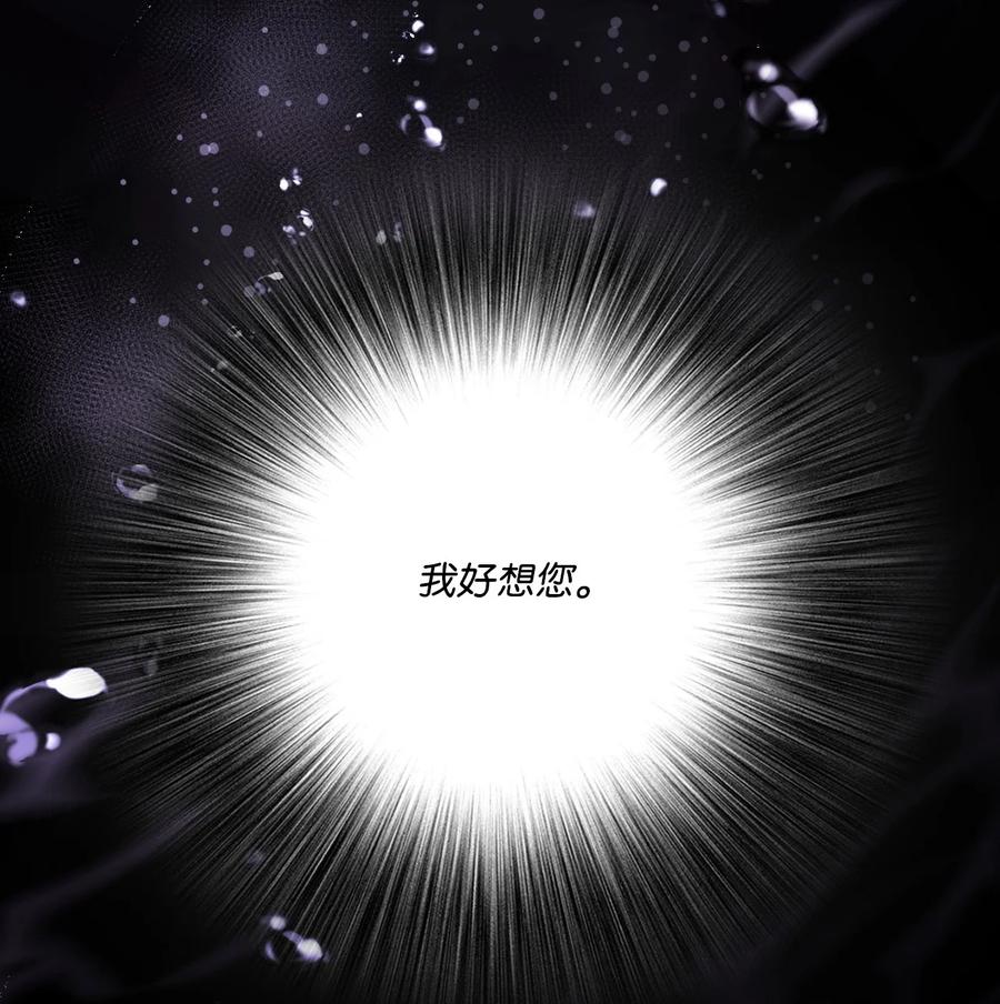 重生成为公爵家的丑女 - 93 魔物之主 - 第8张图