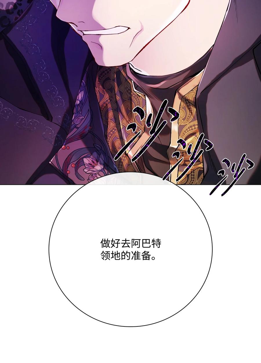 重生成为公爵家的丑女 - 93 魔物之主 - 第130张图