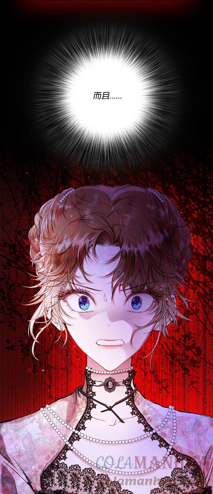 重生成为公爵家的丑女 - 93 魔物之主 - 第133张图