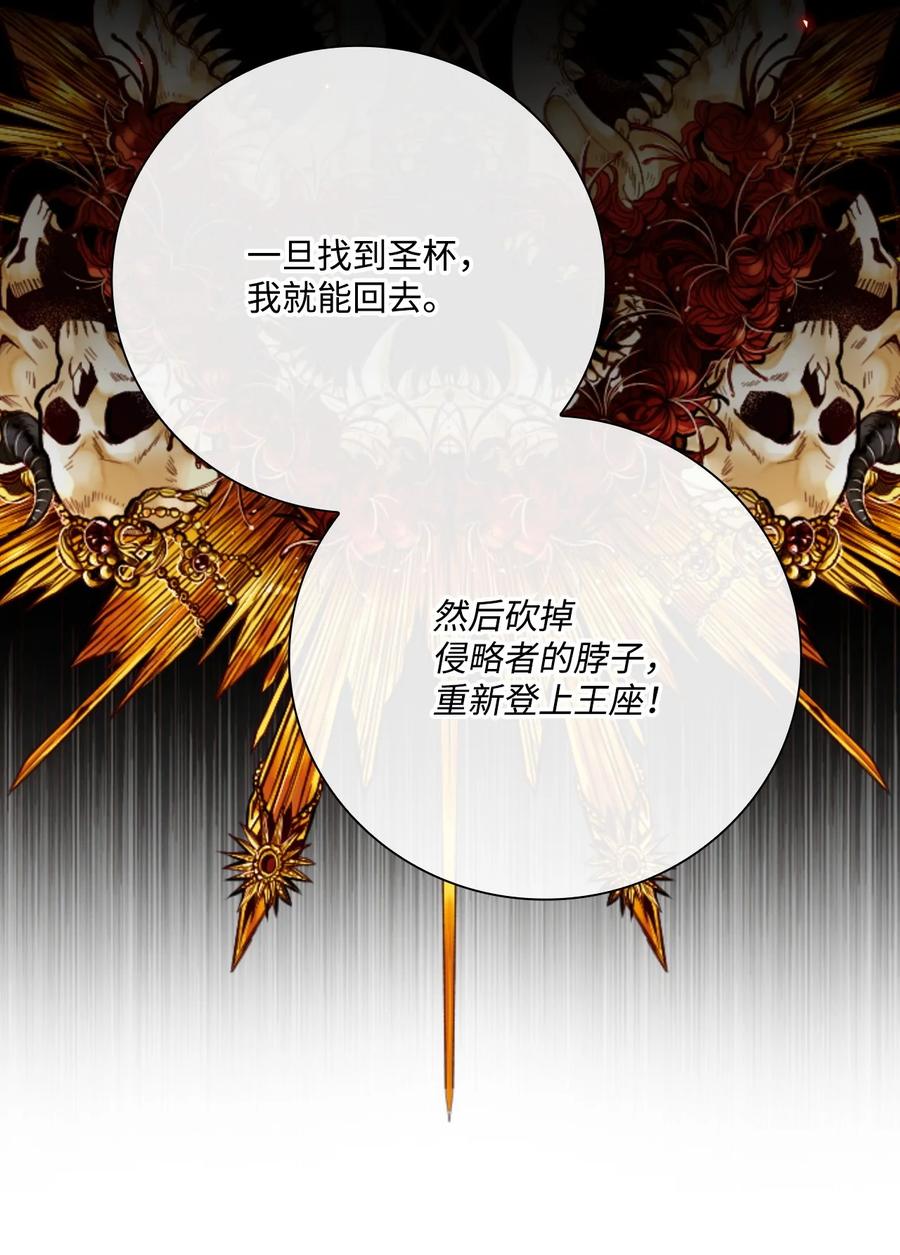 重生成为公爵家的丑女 - 93 魔物之主 - 第103张图