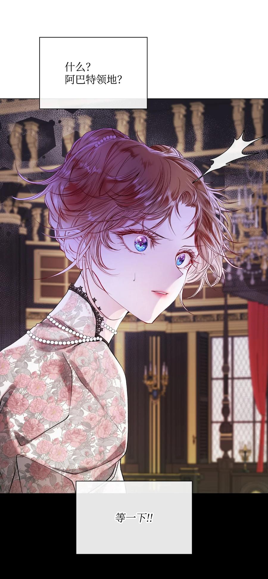 重生成为公爵家的丑女 - 93 魔物之主 - 第131张图