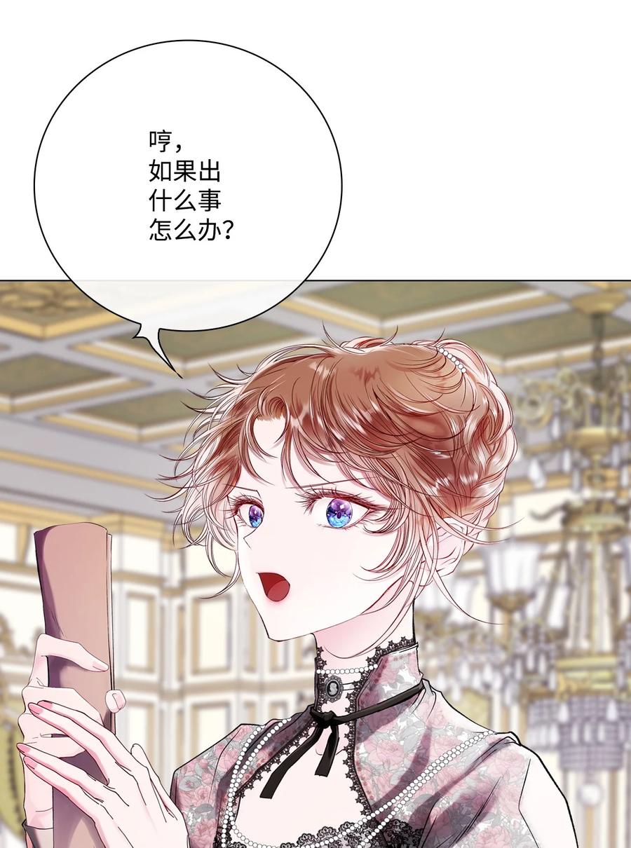 重生成为公爵家的丑女 - 93 魔物之主 - 第112张图