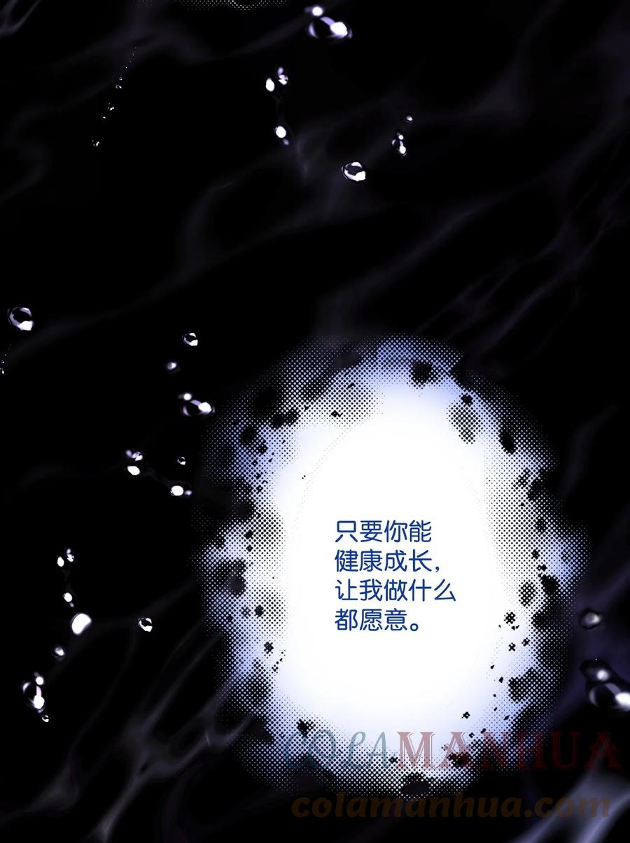 重生成为公爵家的丑女 - 93 魔物之主 - 第17张图