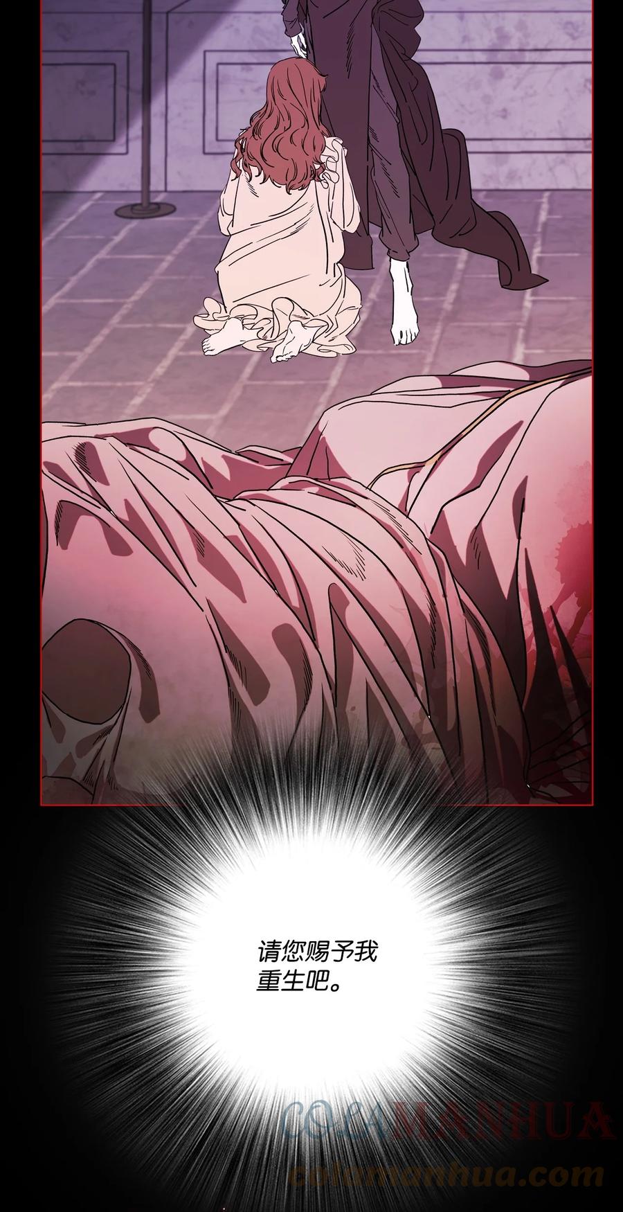 重生成为公爵家的丑女 - 93 魔物之主 - 第41张图