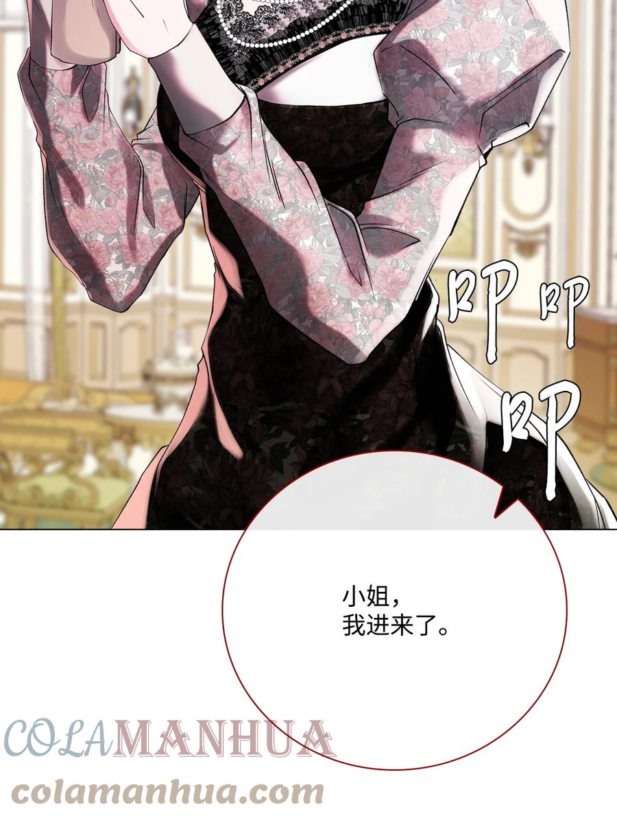 重生成为公爵家的丑女 - 93 魔物之主 - 第113张图