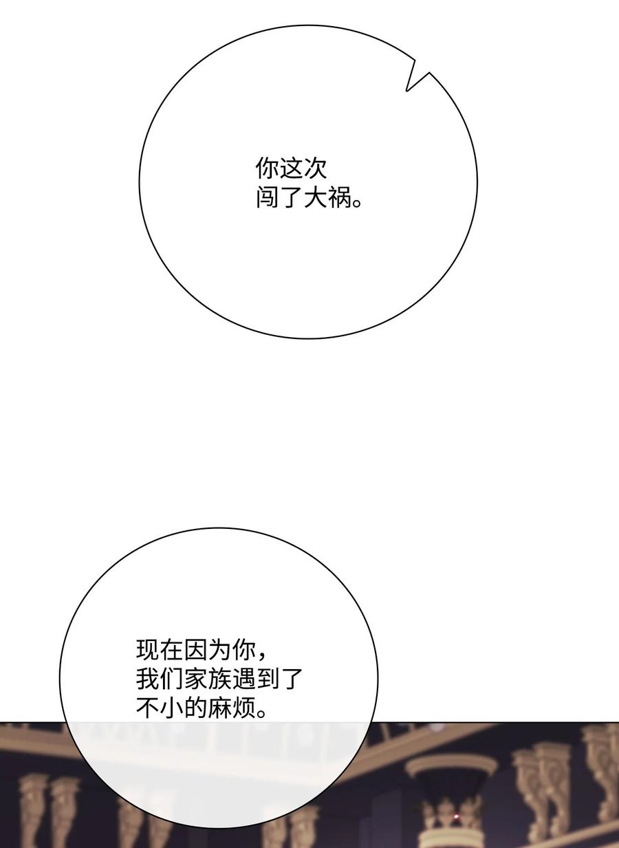 重生成为公爵家的丑女 - 93 魔物之主 - 第120张图