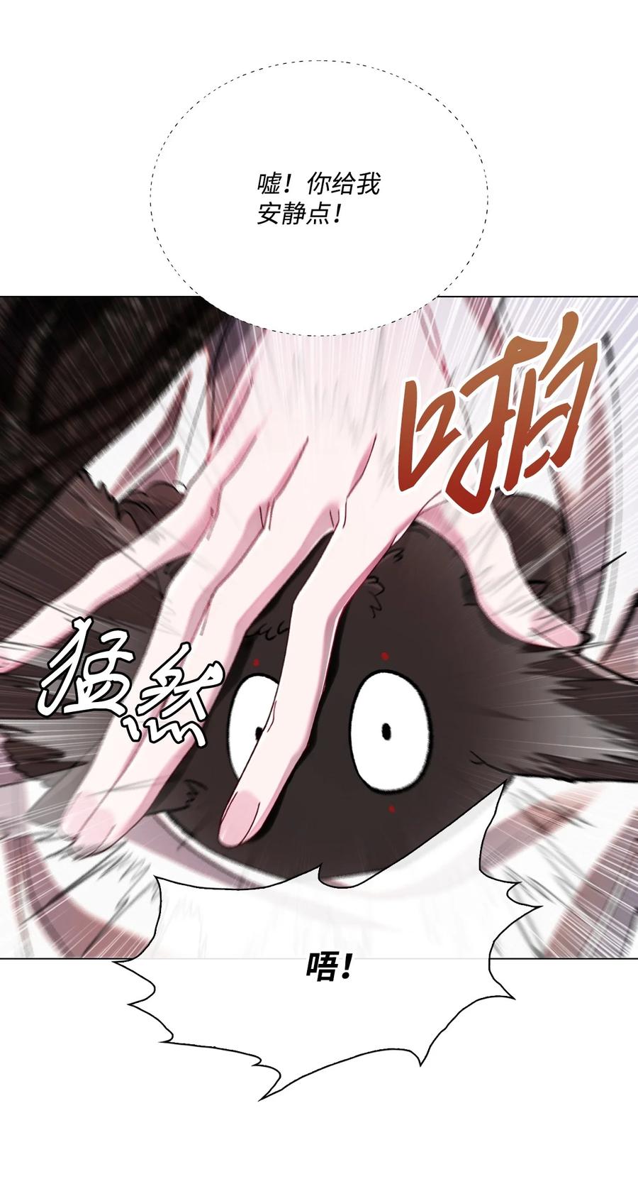 重生成为公爵家的丑女 - 93 魔物之主 - 第114张图