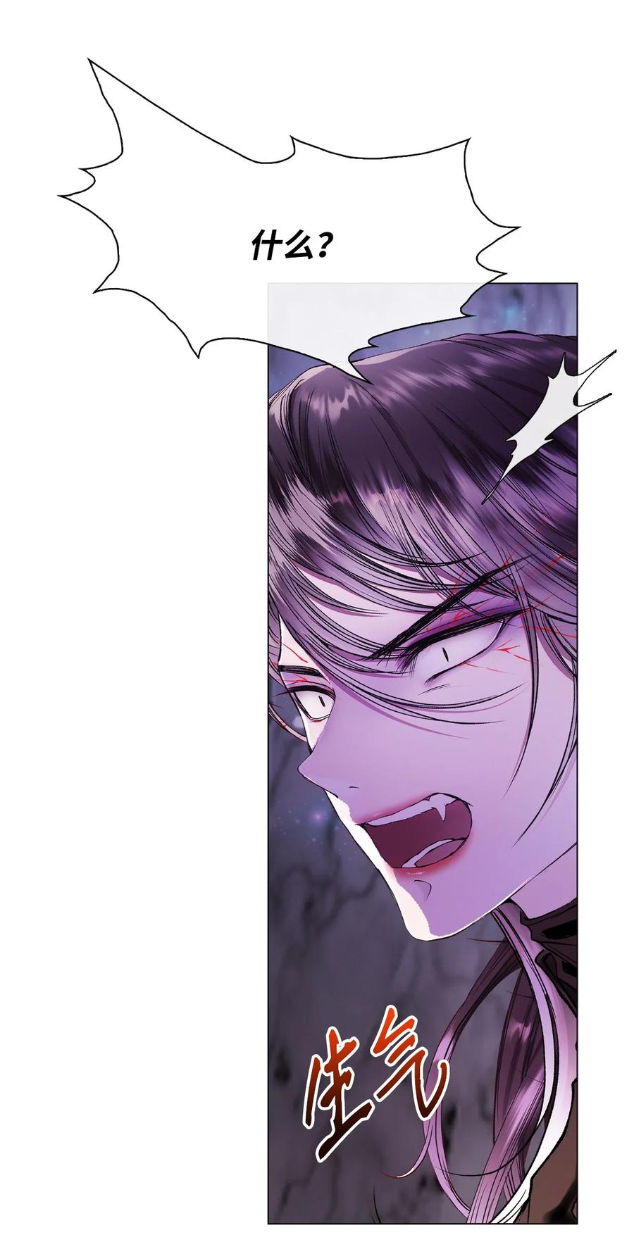 重生成为公爵家的丑女 - 93 魔物之主 - 第51张图