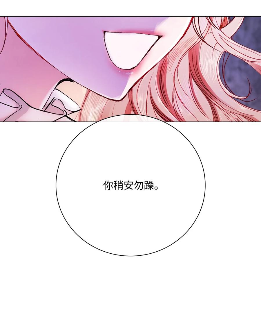 重生成为公爵家的丑女 - 93 魔物之主 - 第66张图