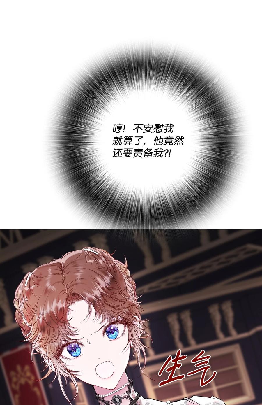 重生成为公爵家的丑女 - 93 魔物之主 - 第122张图