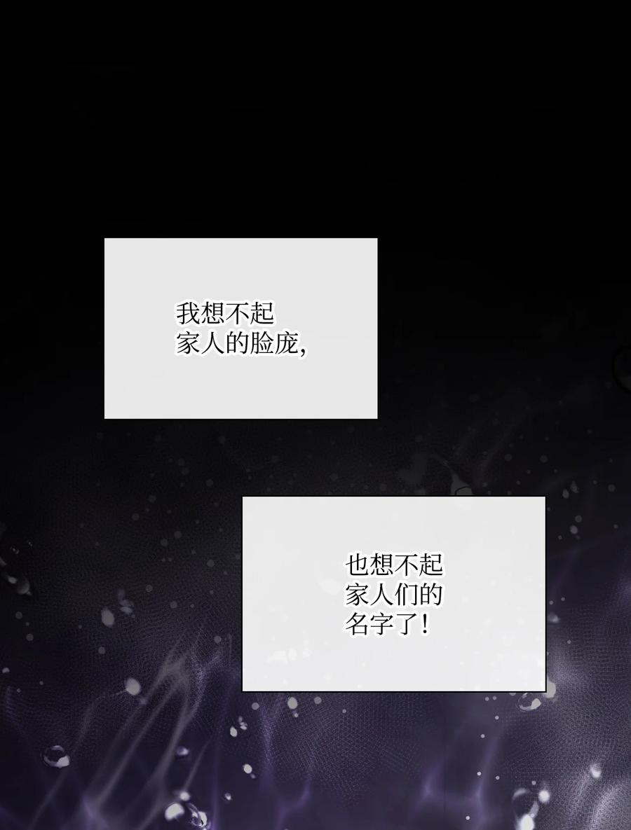 重生成为公爵家的丑女 - 93 魔物之主 - 第14张图