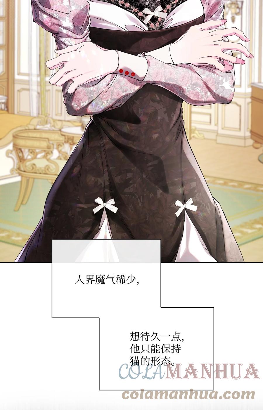 重生成为公爵家的丑女 - 93 魔物之主 - 第77张图