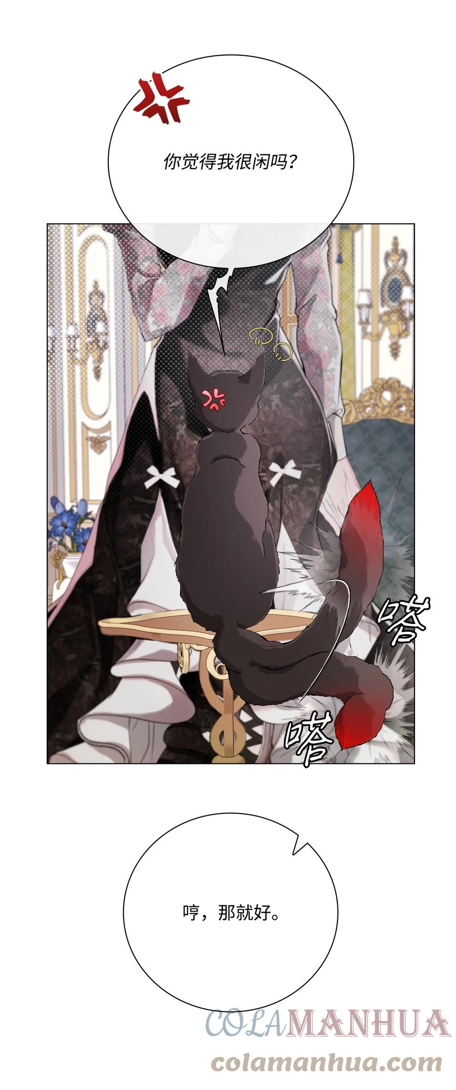 重生成为公爵家的丑女 - 93 魔物之主 - 第105张图