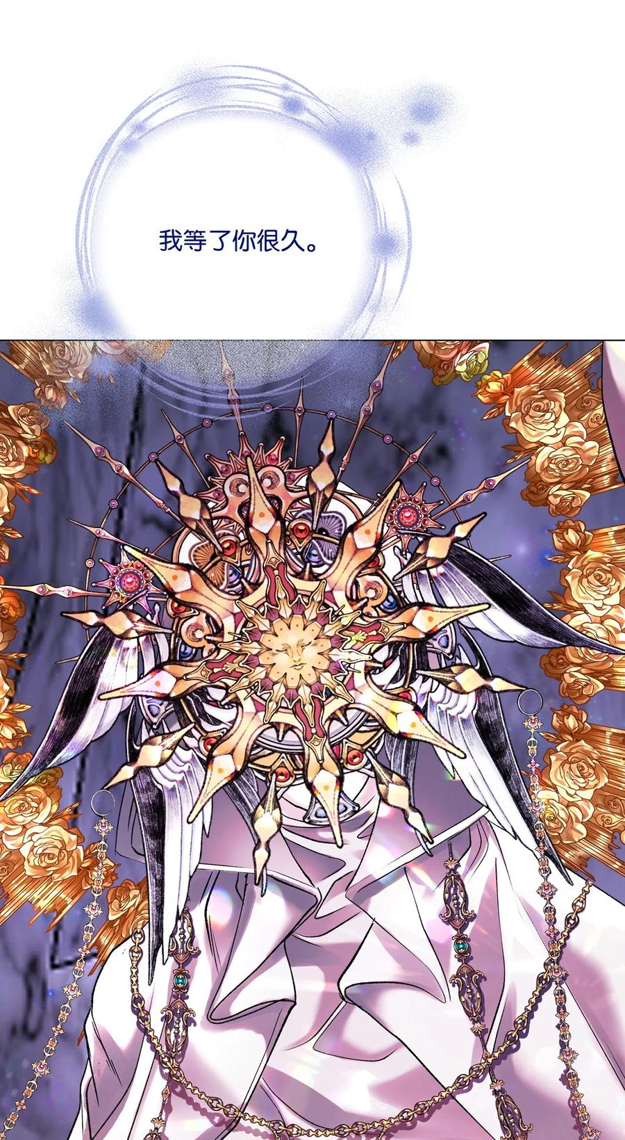 重生成为公爵家的丑女 - 93 魔物之主 - 第27张图