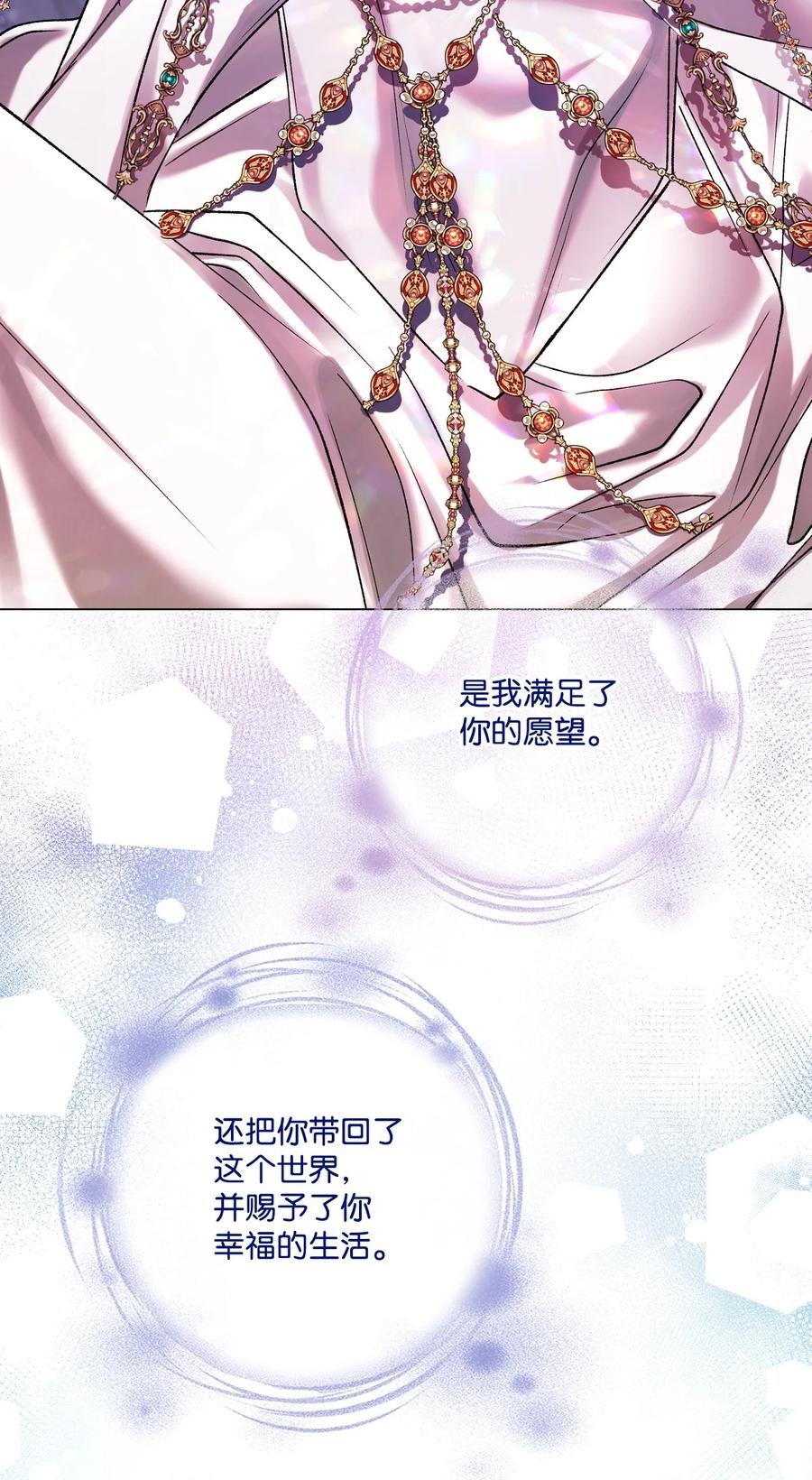 重生成为公爵家的丑女 - 93 魔物之主 - 第28张图