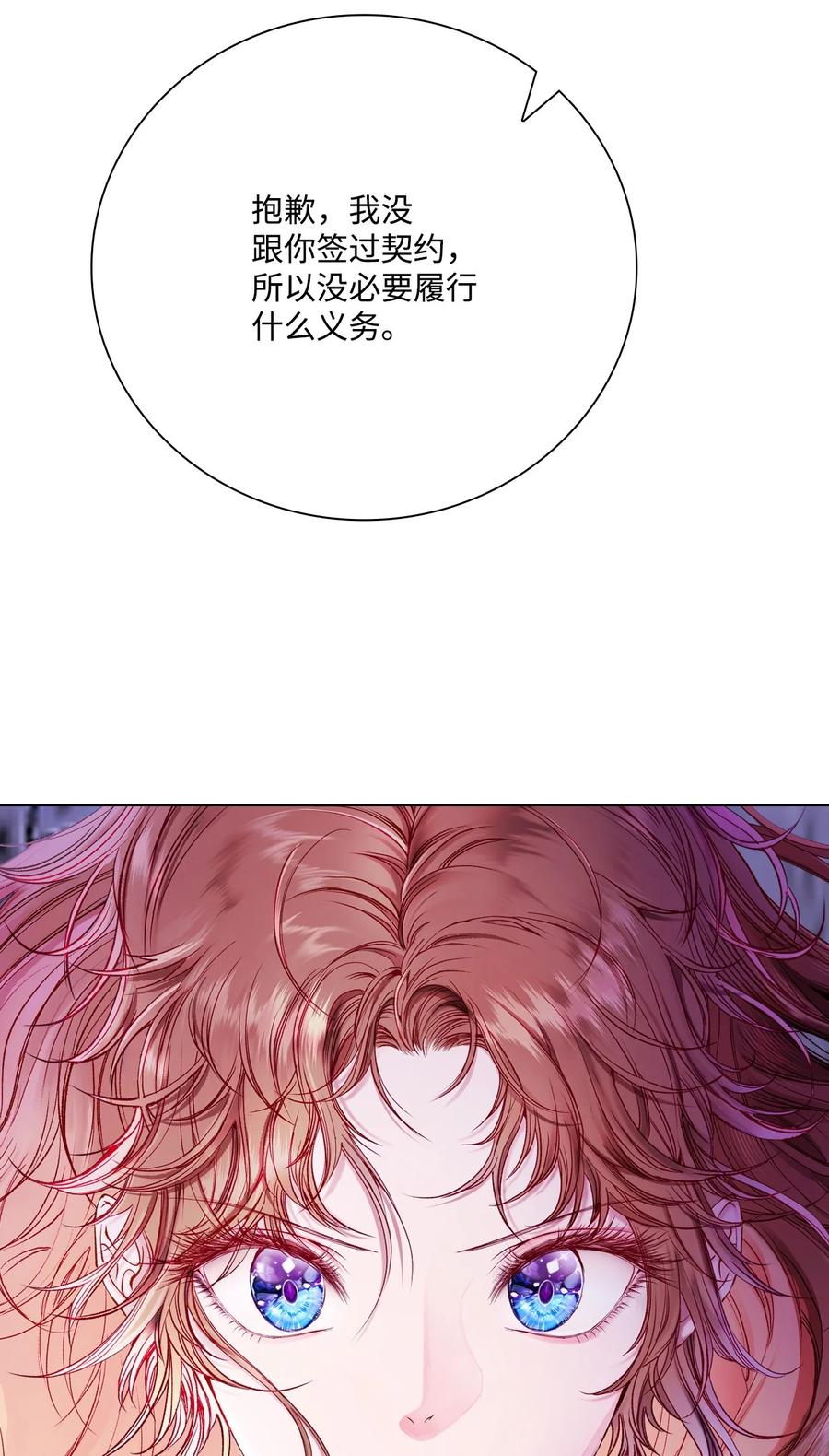 重生成为公爵家的丑女 - 93 魔物之主 - 第52张图