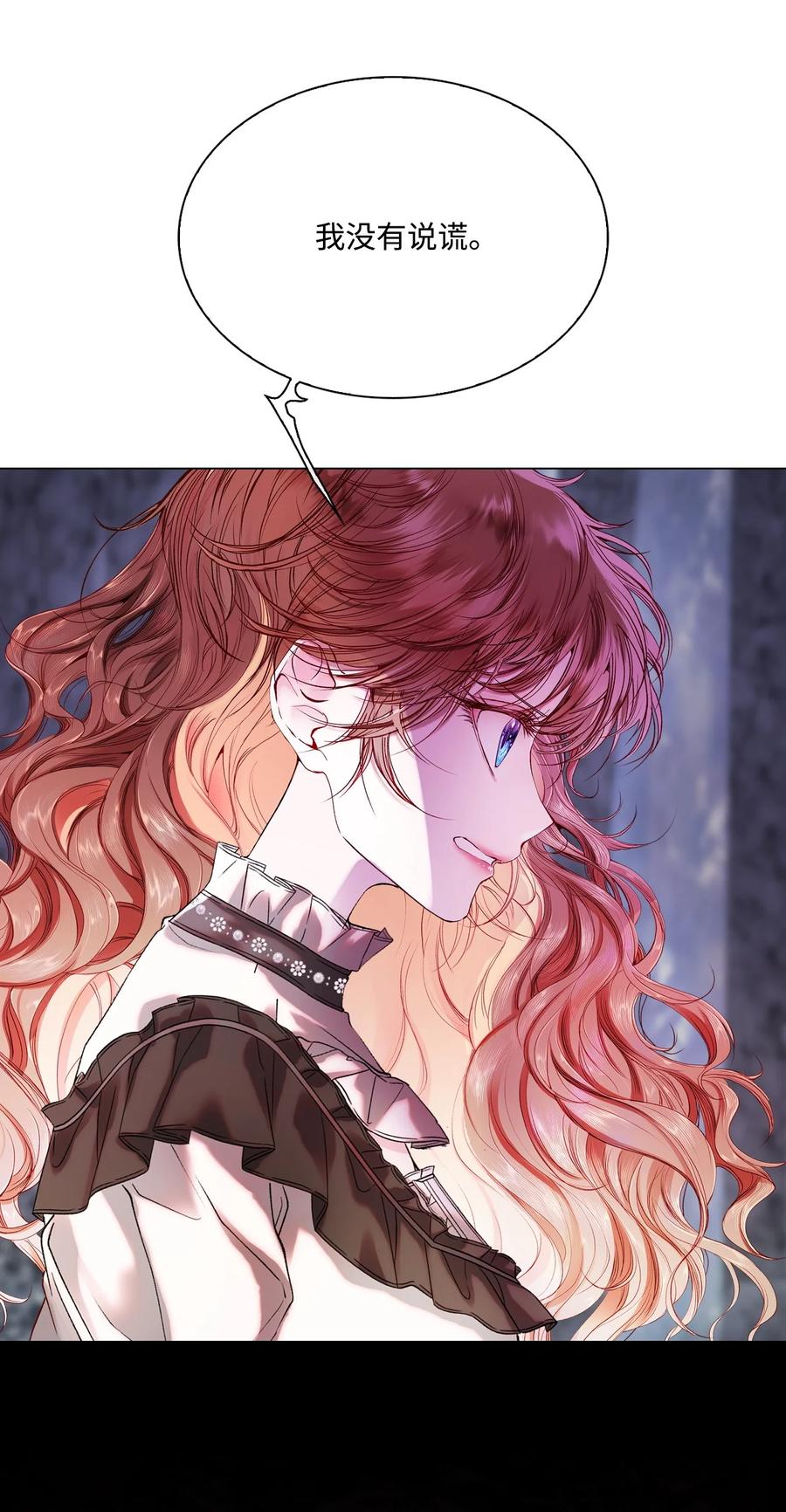 重生成为公爵家的丑女 - 93 魔物之主 - 第56张图