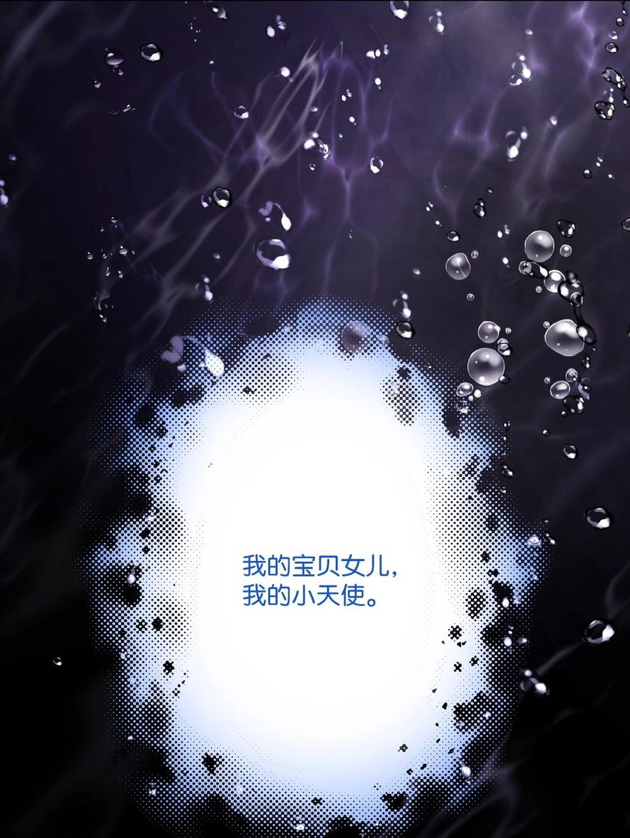 重生成为公爵家的丑女 - 93 魔物之主 - 第4张图