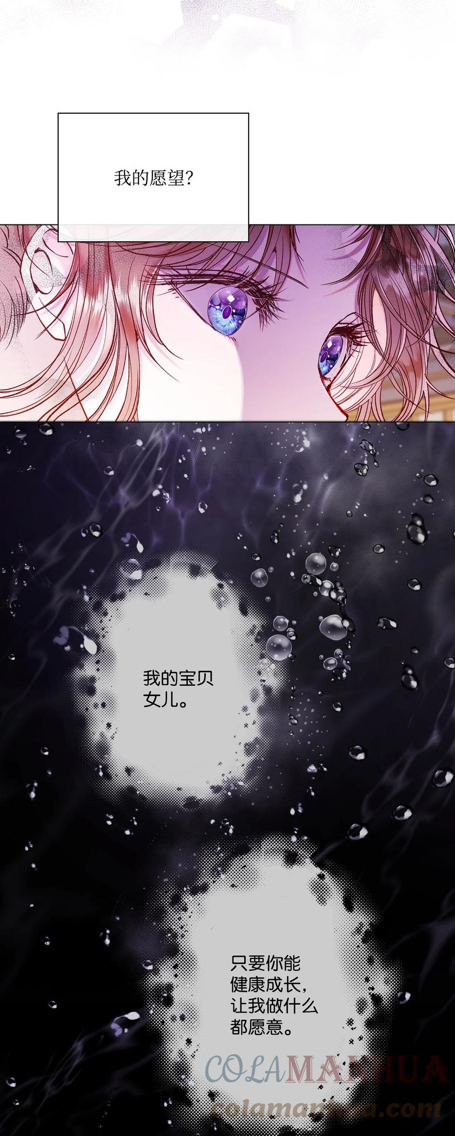 重生成为公爵家的丑女 - 93 魔物之主 - 第93张图