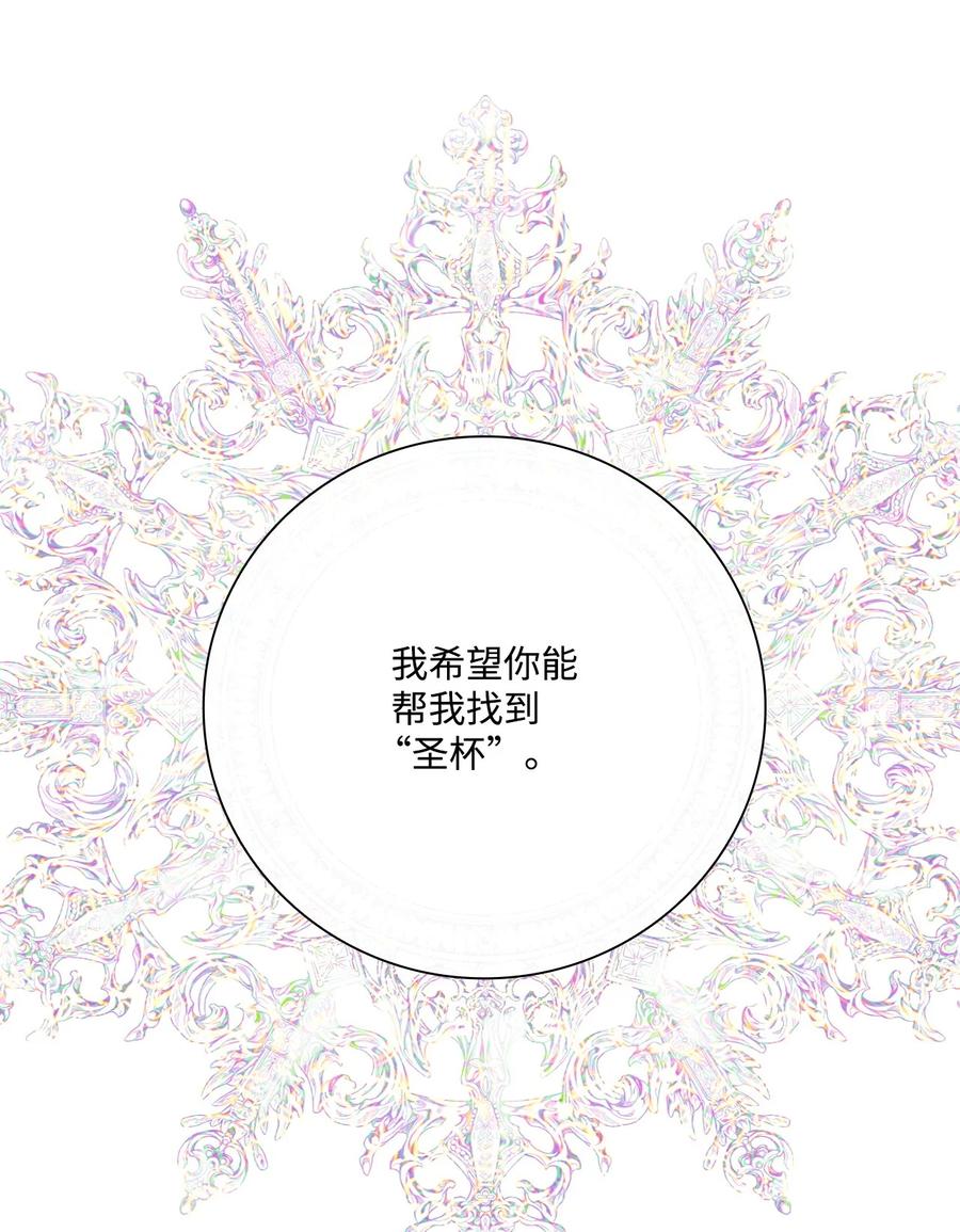 重生成为公爵家的丑女 - 93 魔物之主 - 第100张图