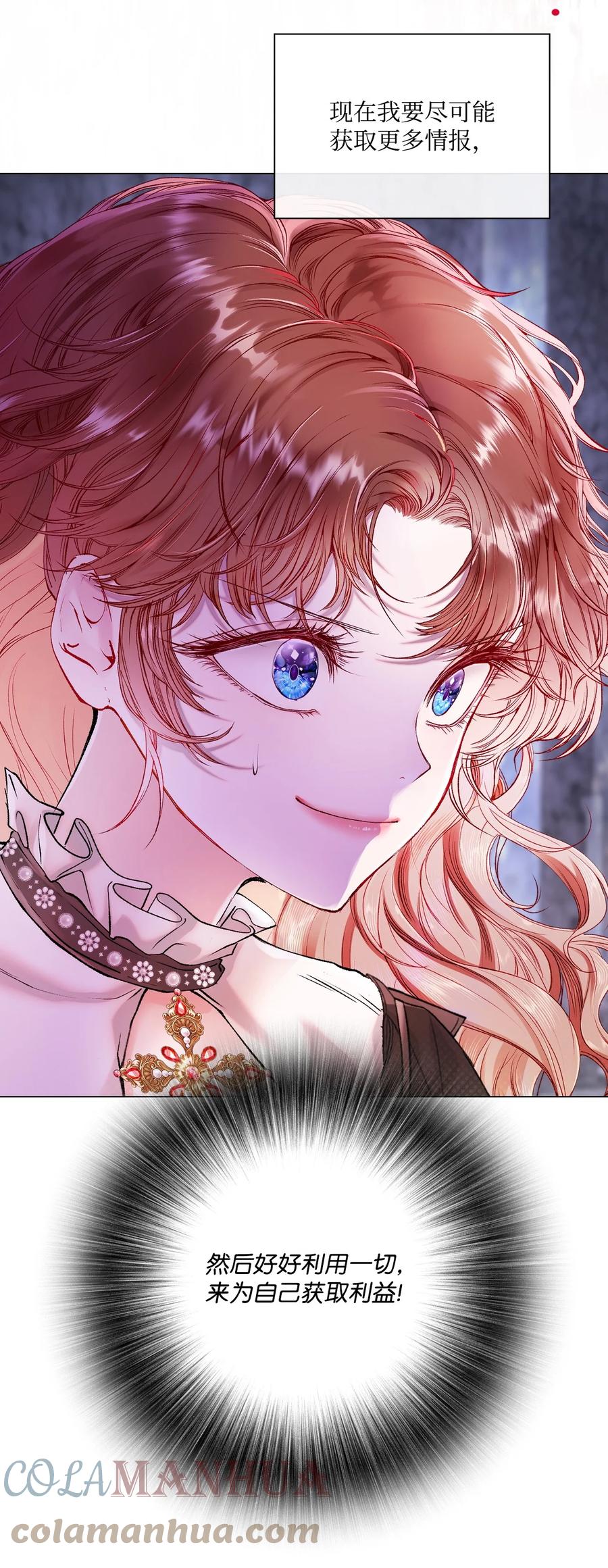 重生成为公爵家的丑女 - 93 魔物之主 - 第65张图