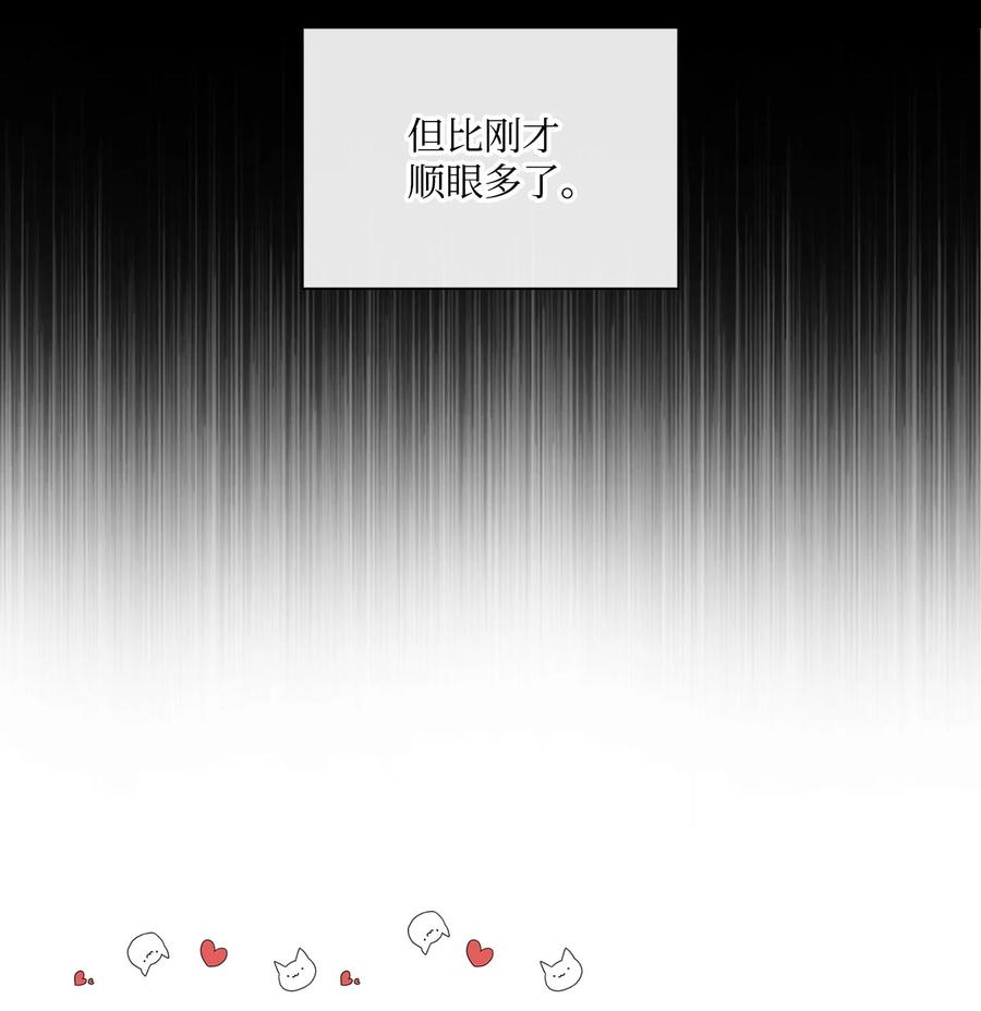 重生成为公爵家的丑女 - 93 魔物之主 - 第80张图