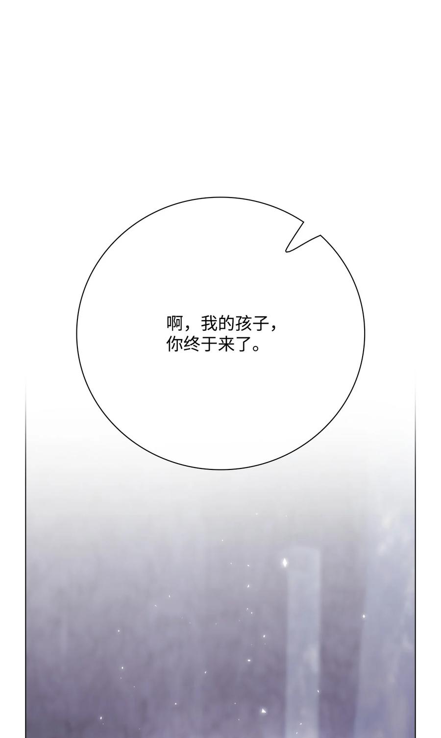 重生成为公爵家的丑女 - 93 魔物之主 - 第23张图