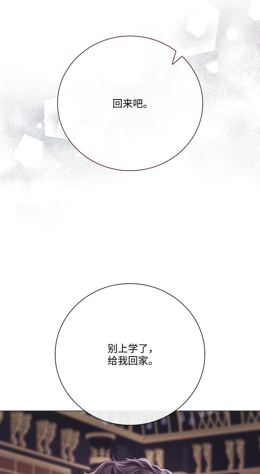 重生成为公爵家的丑女 - 93 魔物之主 - 第124张图