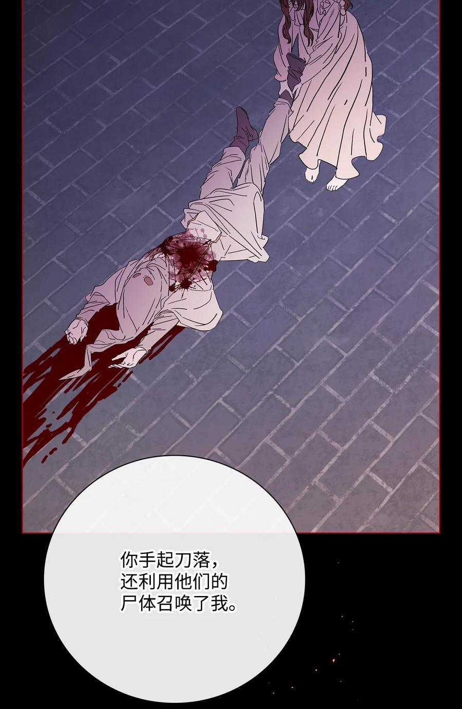 重生成为公爵家的丑女 - 93 魔物之主 - 第39张图