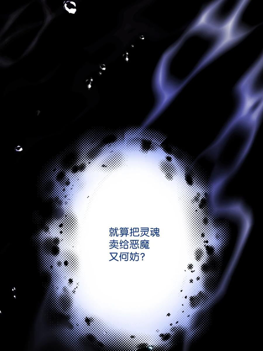 重生成为公爵家的丑女 - 93 魔物之主 - 第18张图