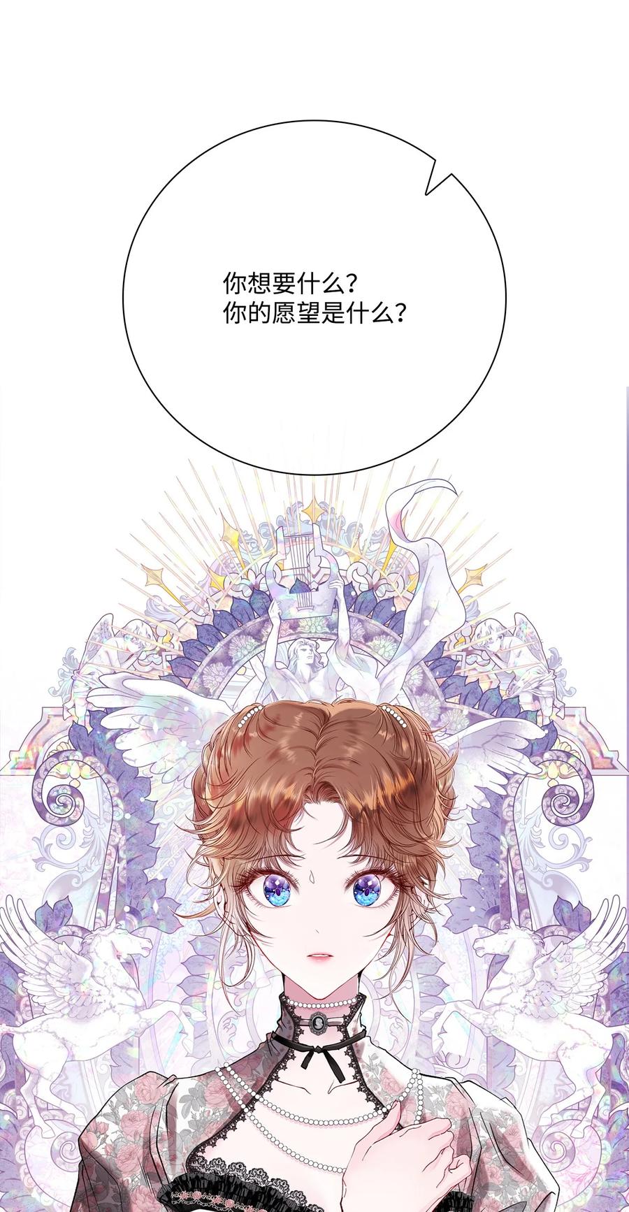 重生成为公爵家的丑女 - 93 魔物之主 - 第91张图