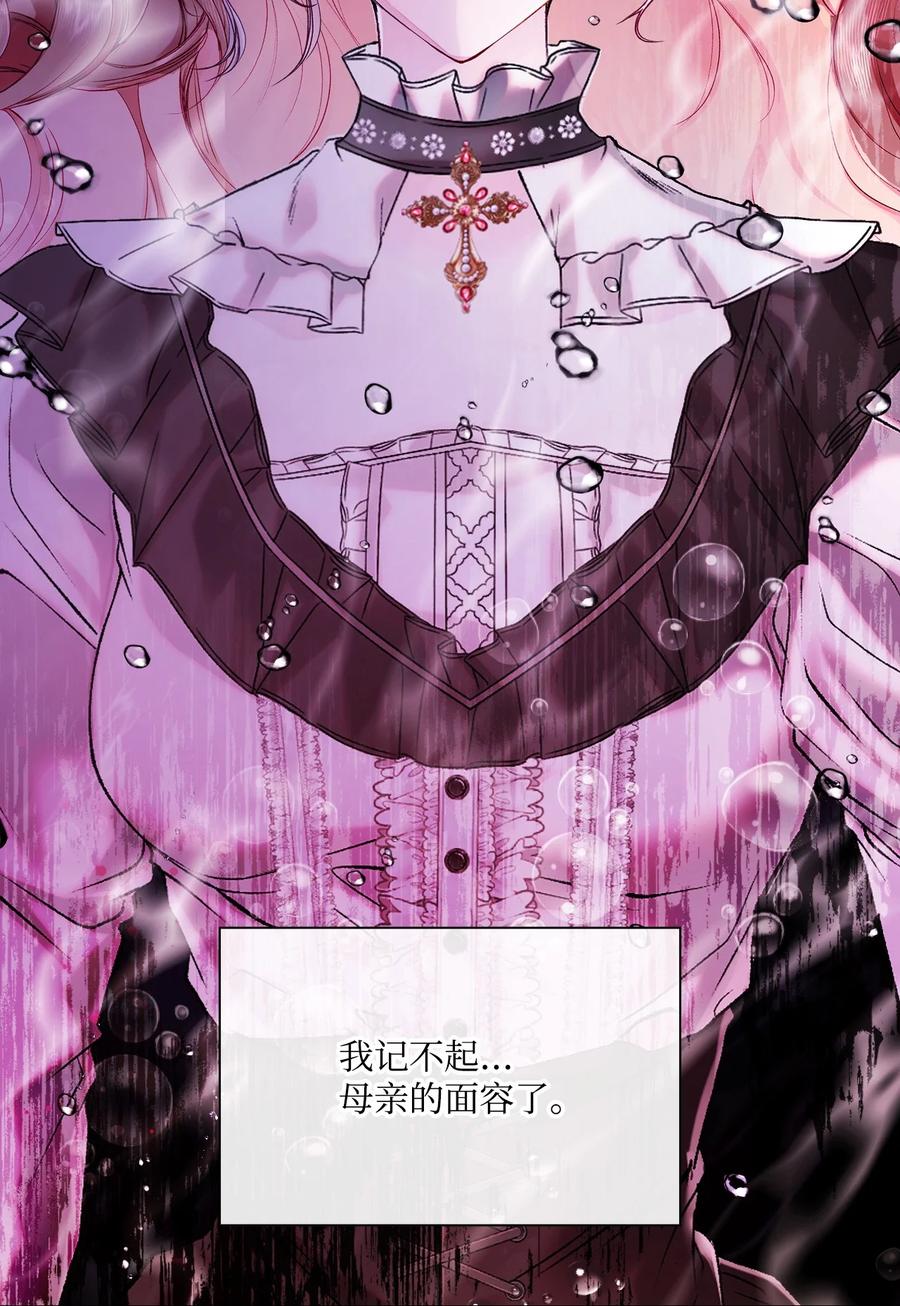 重生成为公爵家的丑女 - 93 魔物之主 - 第11张图