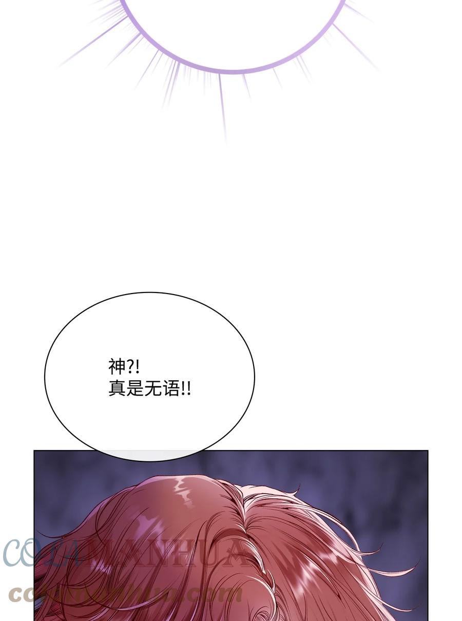 重生成为公爵家的丑女 - 93 魔物之主 - 第33张图