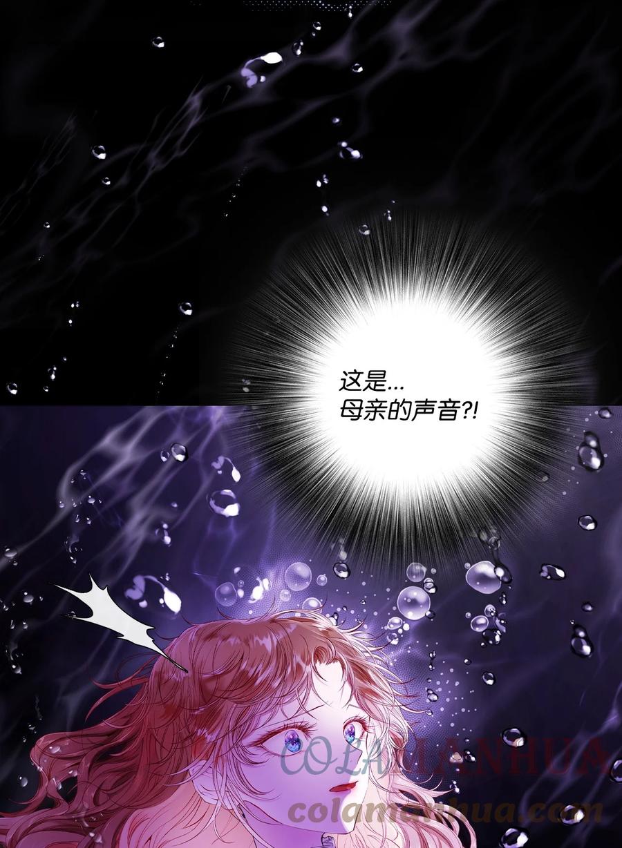 重生成为公爵家的丑女 - 93 魔物之主 - 第5张图