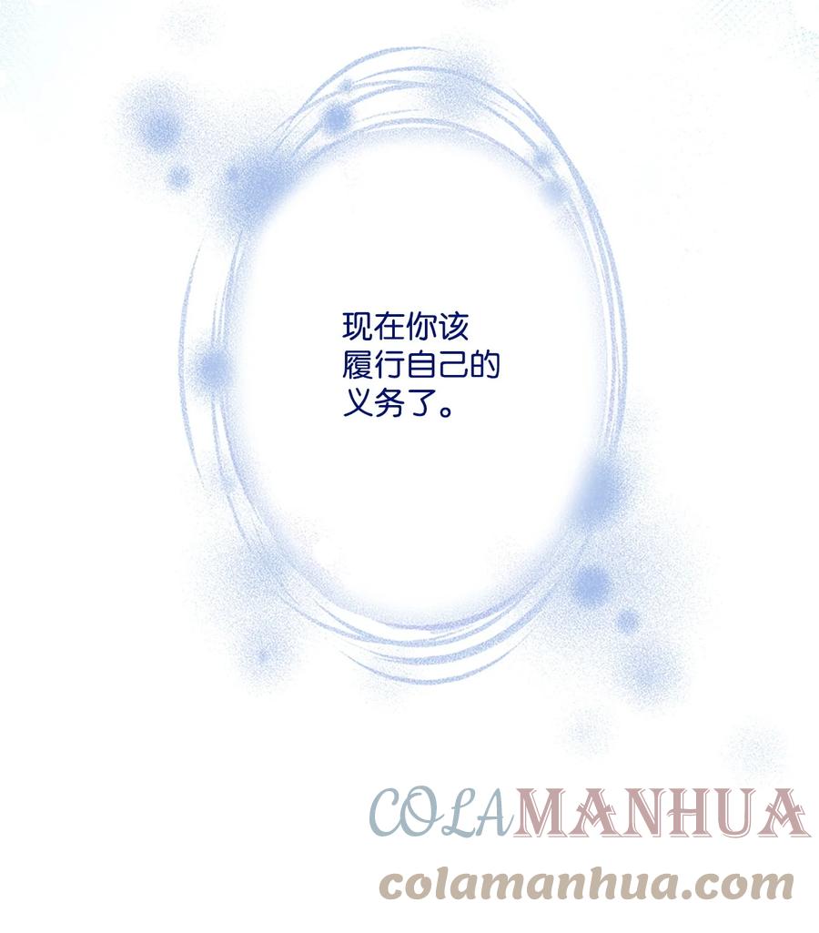 重生成为公爵家的丑女 - 93 魔物之主 - 第29张图